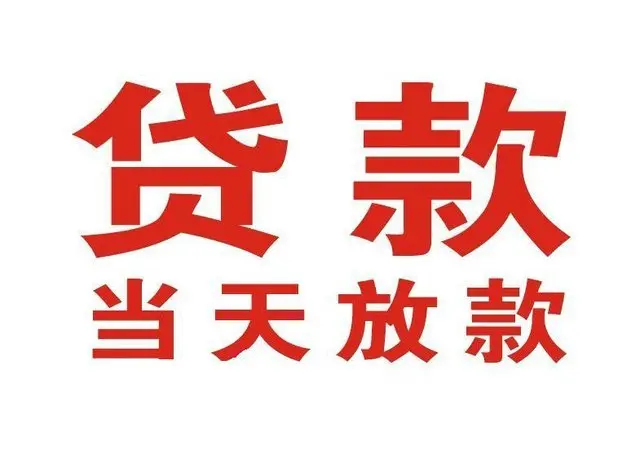 龙华个人借钱|龙华借钱公司|龙华个人周转借款