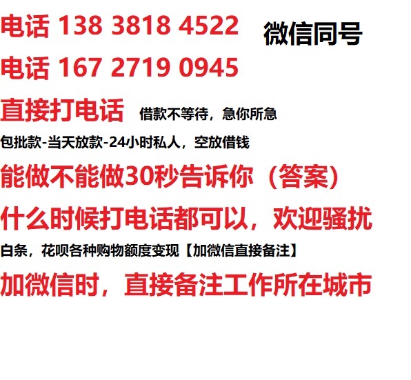 龙华借钱上门放款|龙华线下个人借贷周转|龙华私人放款联系方式